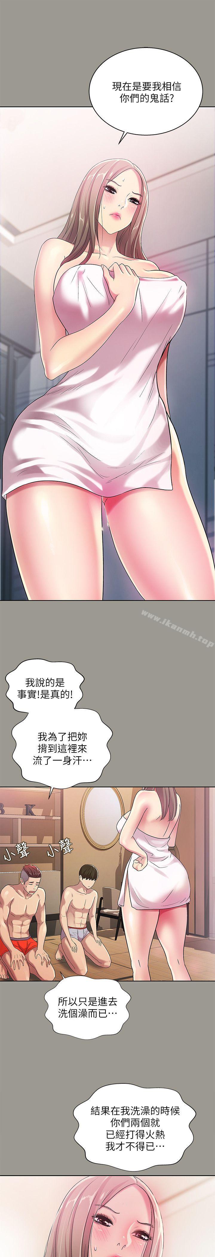 韩国漫画朋友,-女朋友韩漫_朋友,-女朋友-第25话-书妍生气的真正原因在线免费阅读-韩国漫画-第15张图片