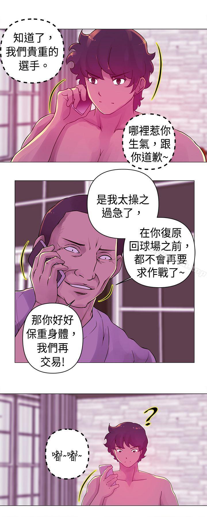 韩国漫画Commission(完结)韩漫_Commission(完结)-第19话在线免费阅读-韩国漫画-第7张图片