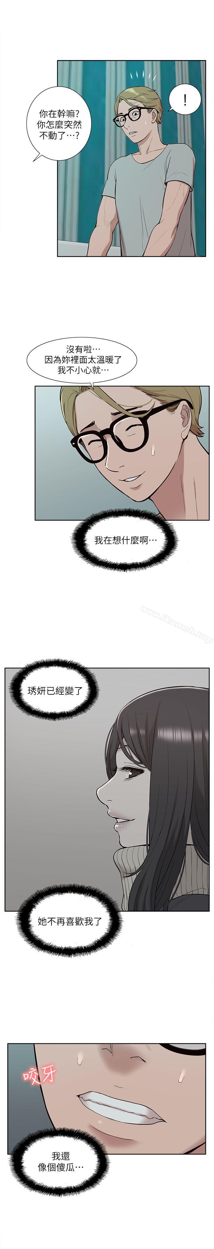 韩国漫画我的M属性学姐韩漫_我的M属性学姐-第31话---吴教授无法挽回的选择在线免费阅读-韩国漫画-第13张图片