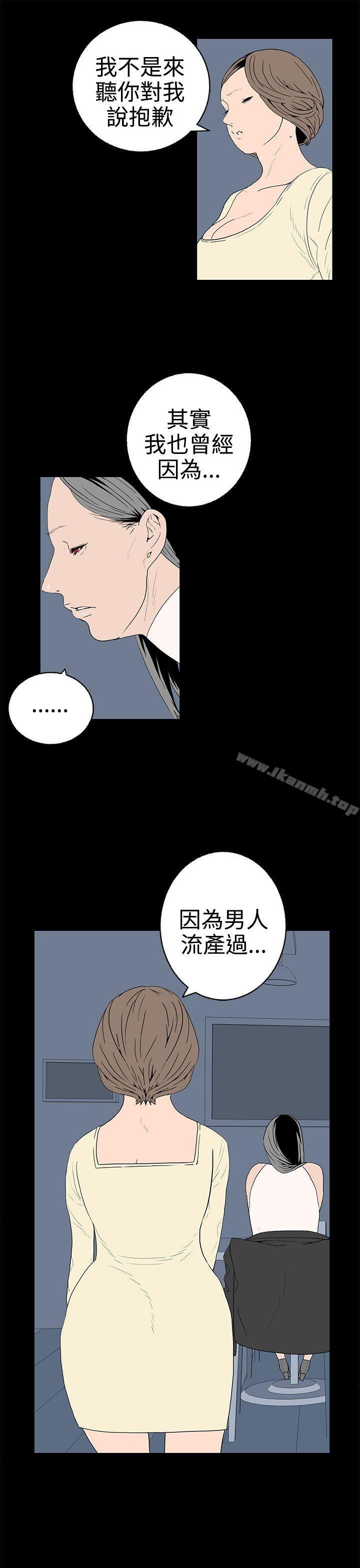 韩国漫画离婚男女(完结)韩漫_离婚男女(完结)-第49话在线免费阅读-韩国漫画-第13张图片