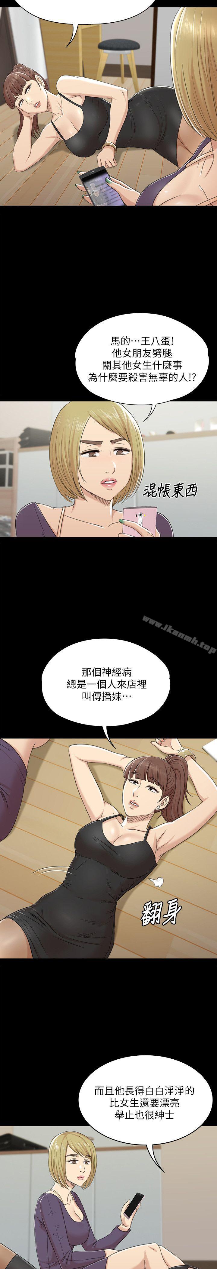 韩国漫画KTV情人韩漫_KTV情人-第46话-有备而来的徐科长在线免费阅读-韩国漫画-第5张图片