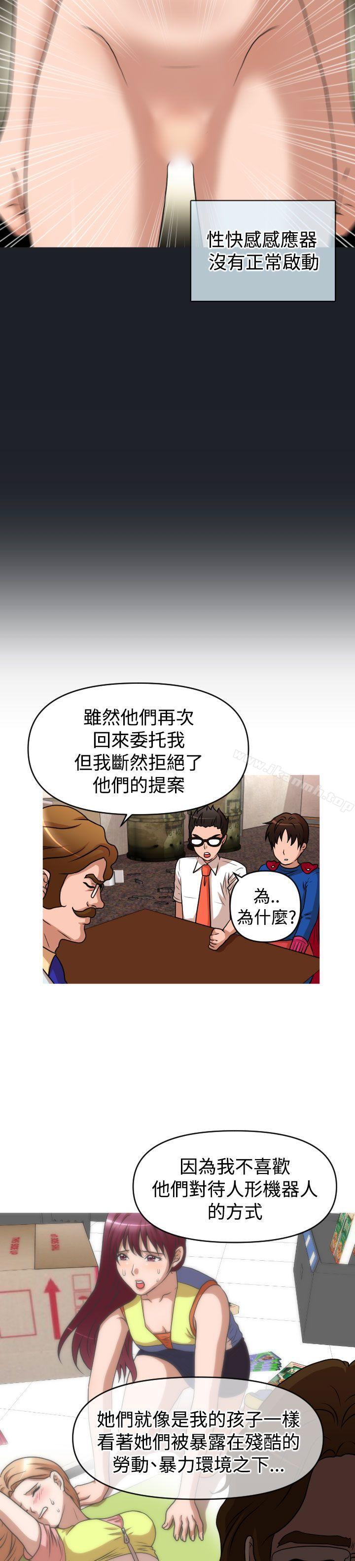 韩国漫画奇怪的超商韩漫_奇怪的超商-第2季-第11话在线免费阅读-韩国漫画-第6张图片