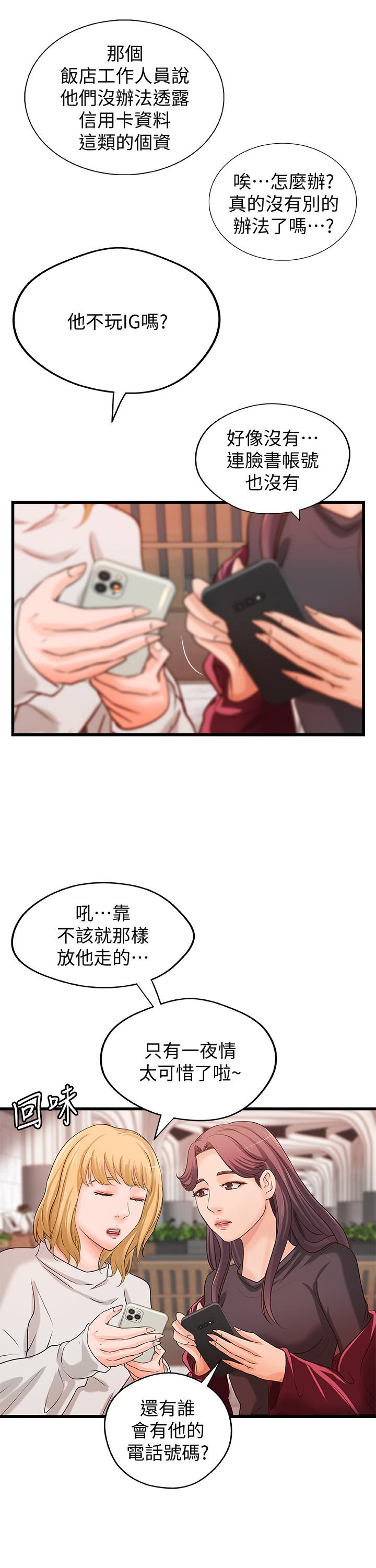 韩国漫画御姐的实战教学韩漫_御姐的实战教学-第31话-被传八卦在线免费阅读-韩国漫画-第22张图片