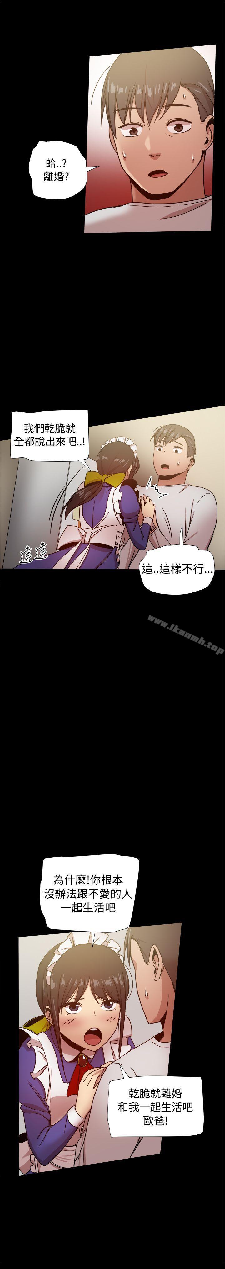 韩国漫画帮派女婿韩漫_帮派女婿-第30话在线免费阅读-韩国漫画-第47张图片