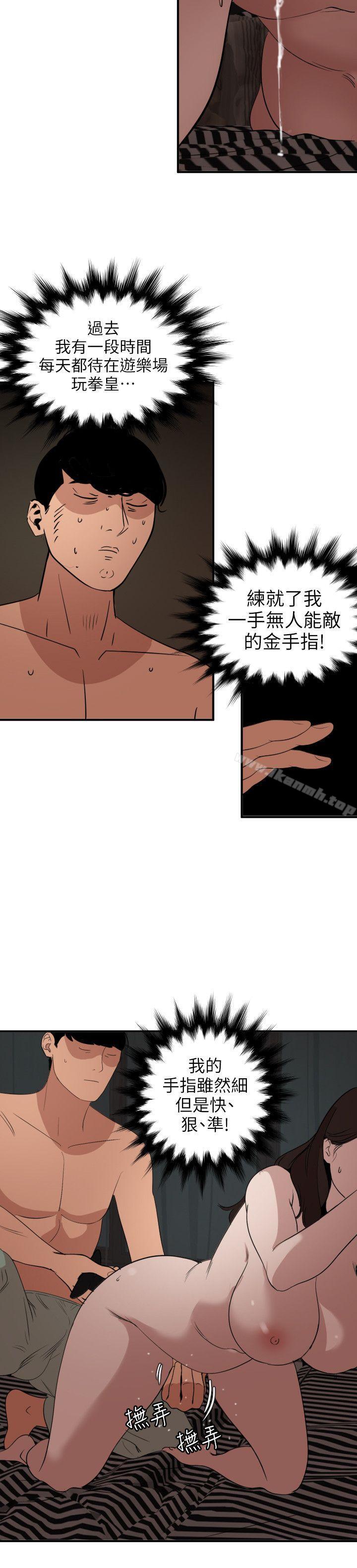 韩国漫画欲求王（无删减）韩漫_欲求王（无删减）-第112话-请尽情蹂躏我吧在线免费阅读-韩国漫画-第8张图片