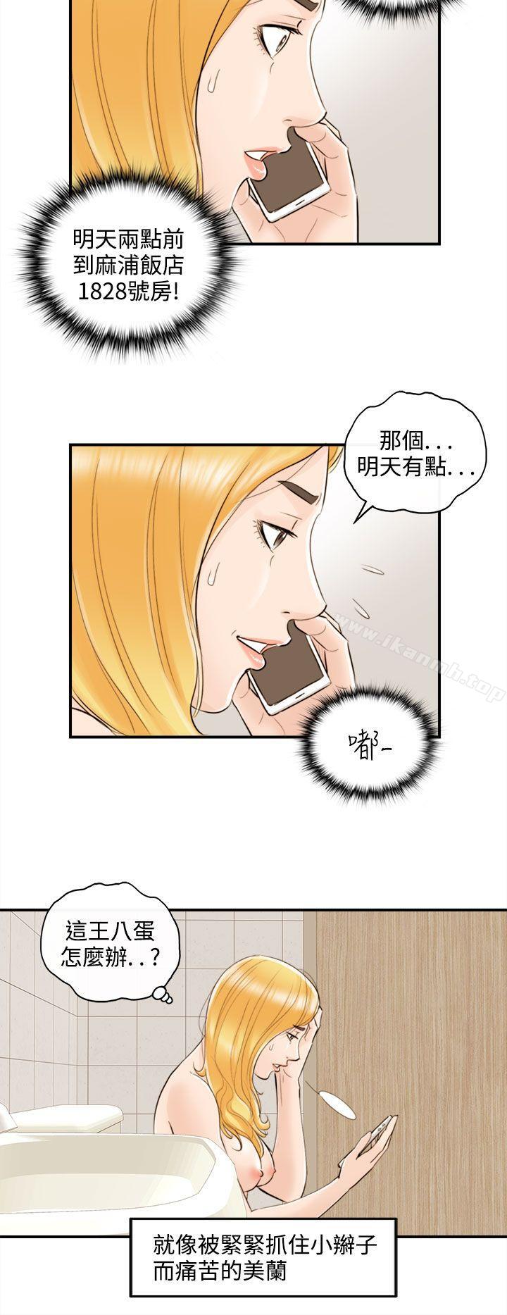 韩国漫画离婚报告书韩漫_离婚报告书-第39话-老婆的秘密协助(7)在线免费阅读-韩国漫画-第12张图片