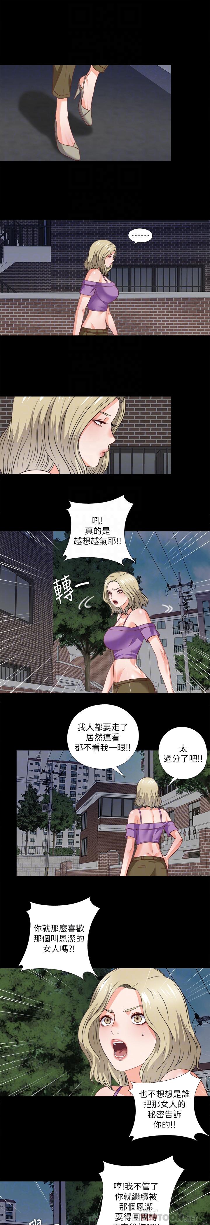 韩国漫画爱徒韩漫_爱徒-第39话-无法拒绝的诱惑在线免费阅读-韩国漫画-第16张图片