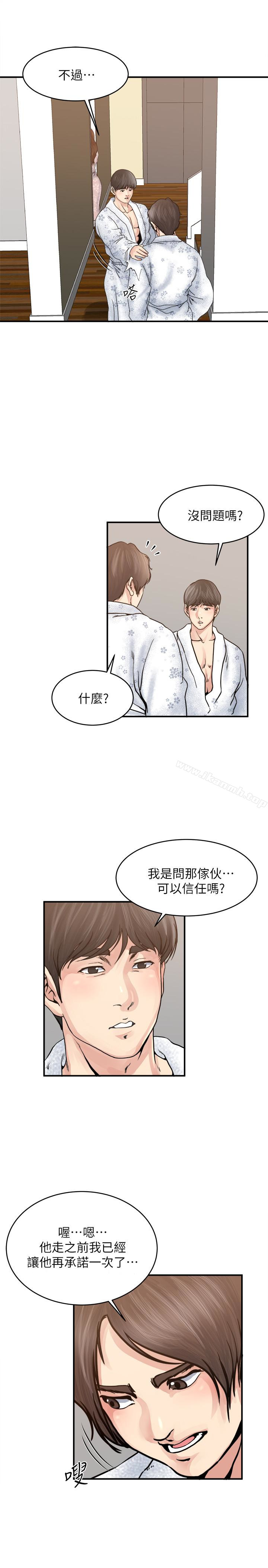 韩国漫画瘾私韩漫_瘾私-第36话-只有两个人的房间里在线免费阅读-韩国漫画-第16张图片