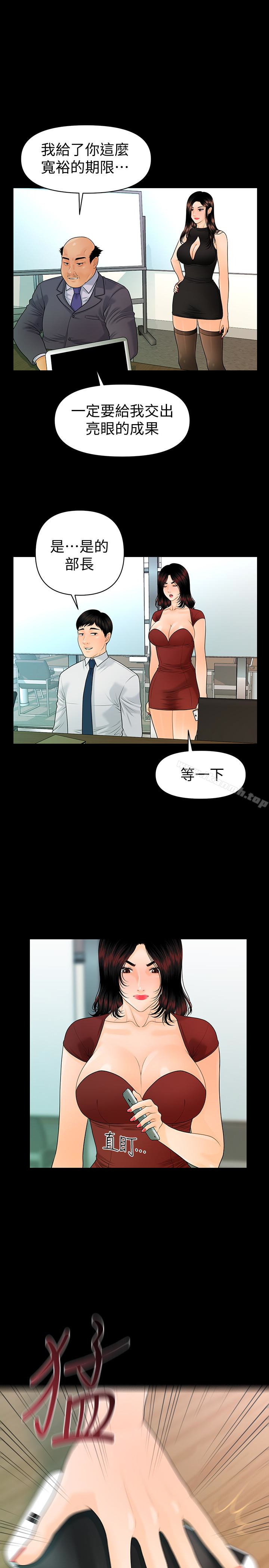 韩国漫画秘书的潜规则韩漫_秘书的潜规则-第62话-谁才是那个被逼到绝路的人?!在线免费阅读-韩国漫画-第20张图片