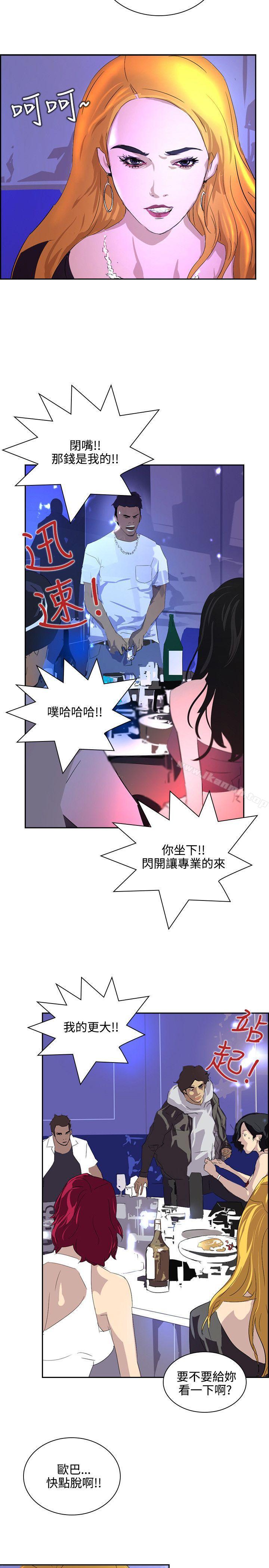 韩国漫画延希(又名美丽蜕变)韩漫_延希(又名美丽蜕变)-第40话在线免费阅读-韩国漫画-第5张图片