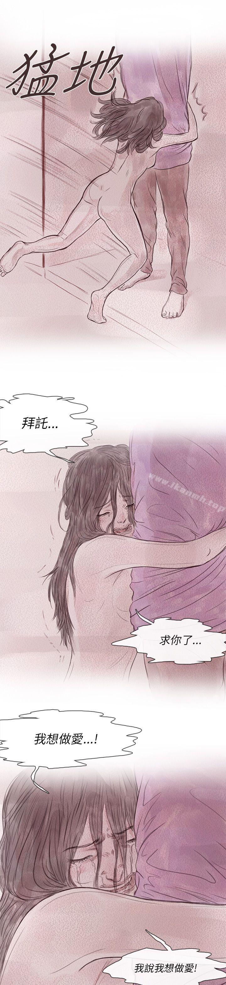 韩国漫画残存韩漫_残存-私生-第11话在线免费阅读-韩国漫画-第7张图片