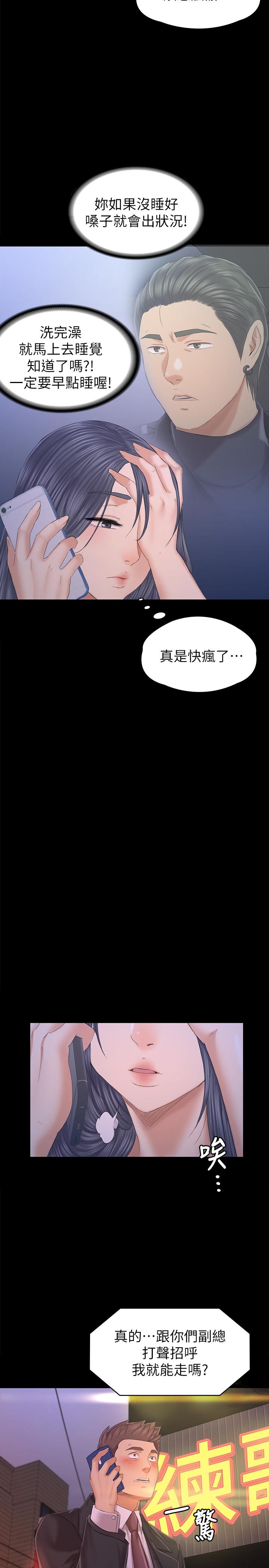 韩国漫画KTV情人韩漫_KTV情人-第97话-雪熙再度来到KTV在线免费阅读-韩国漫画-第15张图片