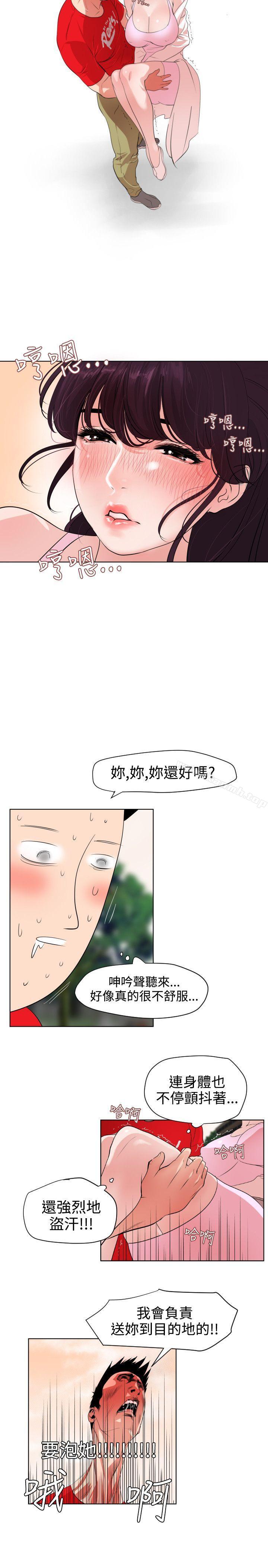 韩国漫画欲求王（无删减）韩漫_欲求王（无删减）-第9话在线免费阅读-韩国漫画-第13张图片