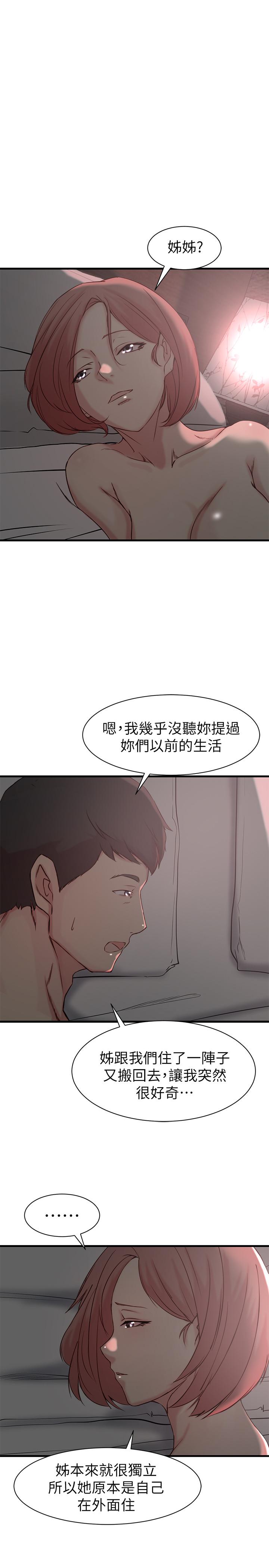 韩国漫画老婆的姐姐韩漫_老婆的姐姐-第21话-意图染指大姨子的专务在线免费阅读-韩国漫画-第3张图片