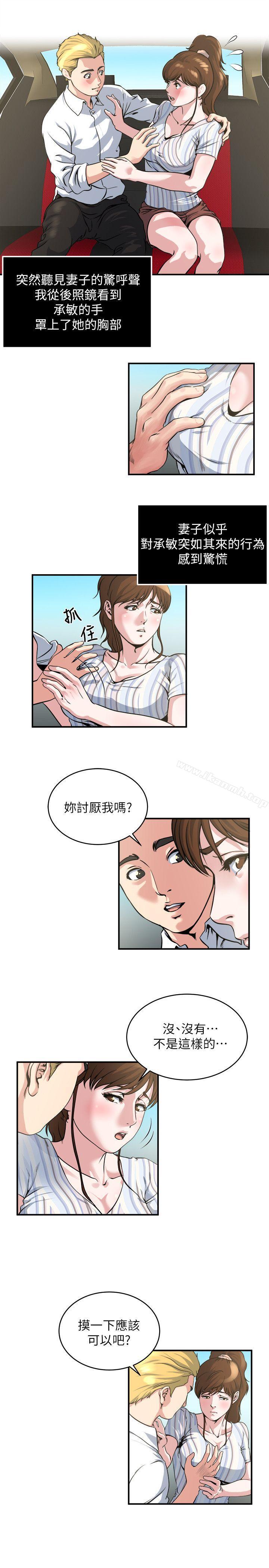 韩国漫画瘾私韩漫_瘾私-第17话-脸红心跳后照镜在线免费阅读-韩国漫画-第6张图片