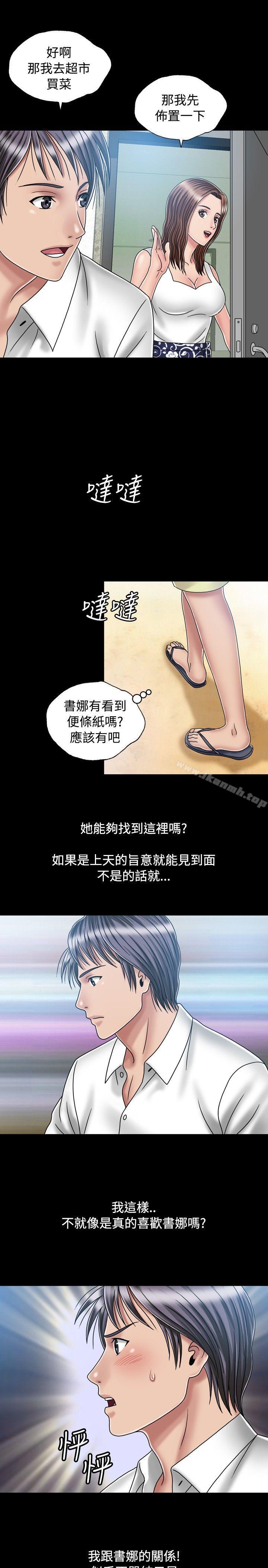 韩国漫画关系韩漫_关系-第19话在线免费阅读-韩国漫画-第17张图片