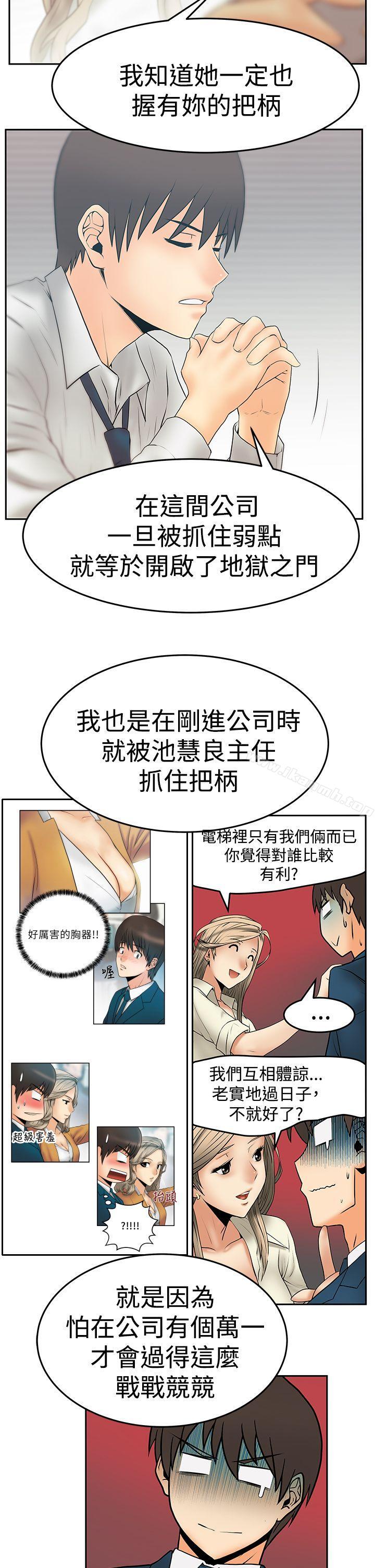 韩国漫画MY-OFFICE-LADYS韩漫_MY-OFFICE-LADYS-第3季-第32话在线免费阅读-韩国漫画-第7张图片