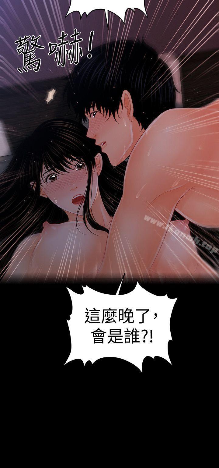 韩国漫画秘书的潜规则韩漫_秘书的潜规则-第41话-地位互换的两个女人在线免费阅读-韩国漫画-第3张图片