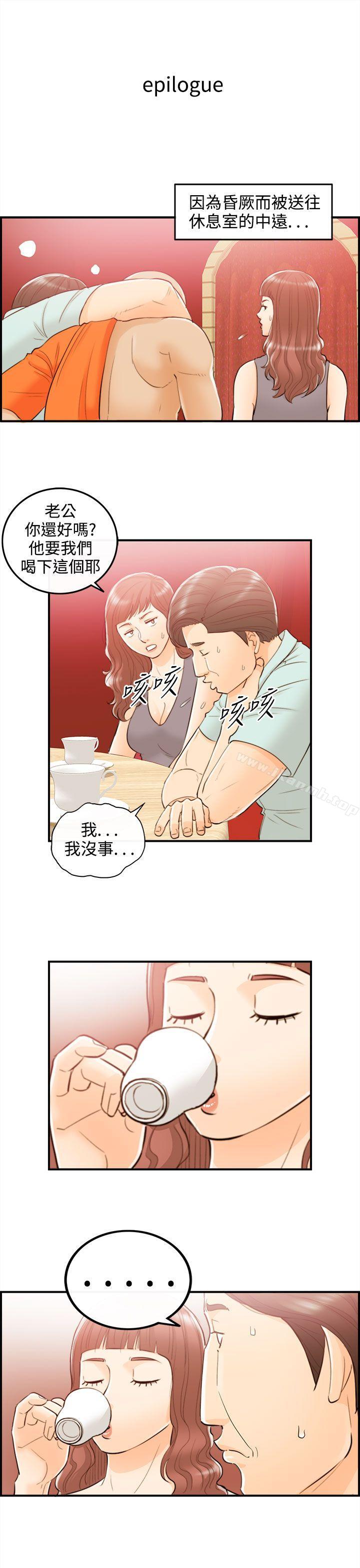 韩国漫画离婚报告书韩漫_离婚报告书-第52话-某对夫妻的淫乱之旅(终)在线免费阅读-韩国漫画-第17张图片