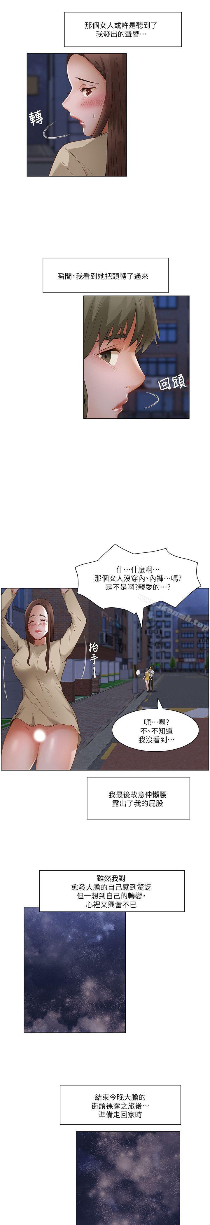 韩国漫画拜托，奸视我吧韩漫_拜托，奸视我吧-第25话在线免费阅读-韩国漫画-第10张图片