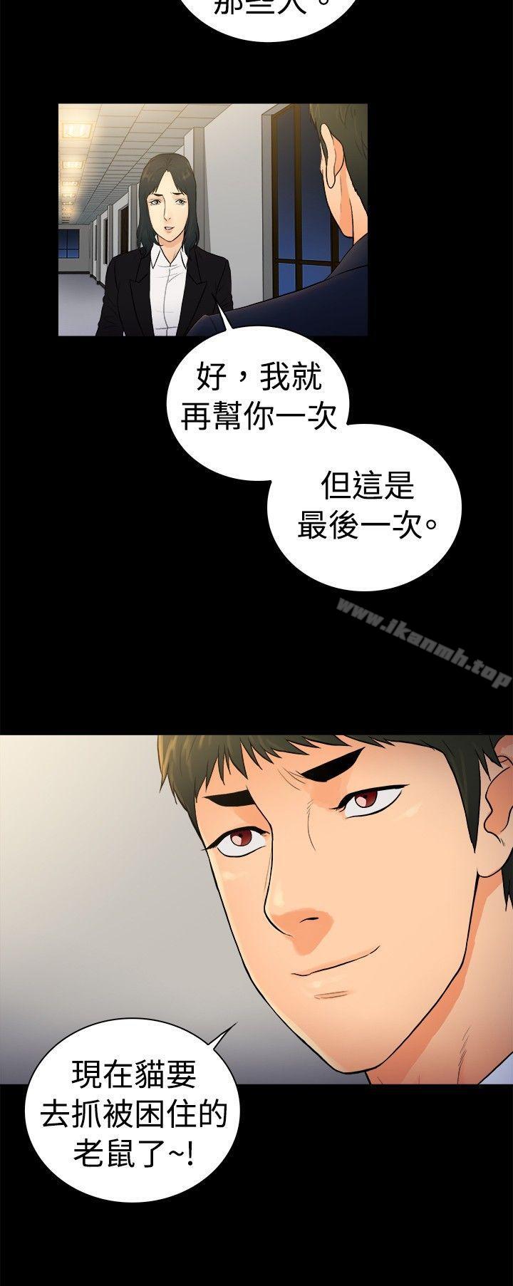 韩国漫画10亿风骚老板娘韩漫_10亿风骚老板娘-第2季-第22话在线免费阅读-韩国漫画-第9张图片