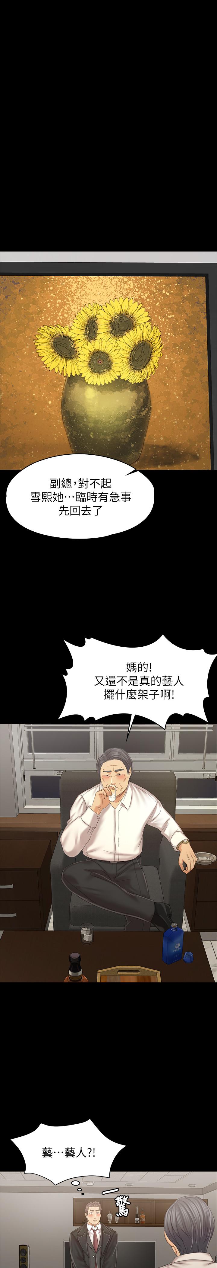 韩国漫画KTV情人韩漫_KTV情人-第99话-侦测器在副总办公室在线免费阅读-韩国漫画-第36张图片