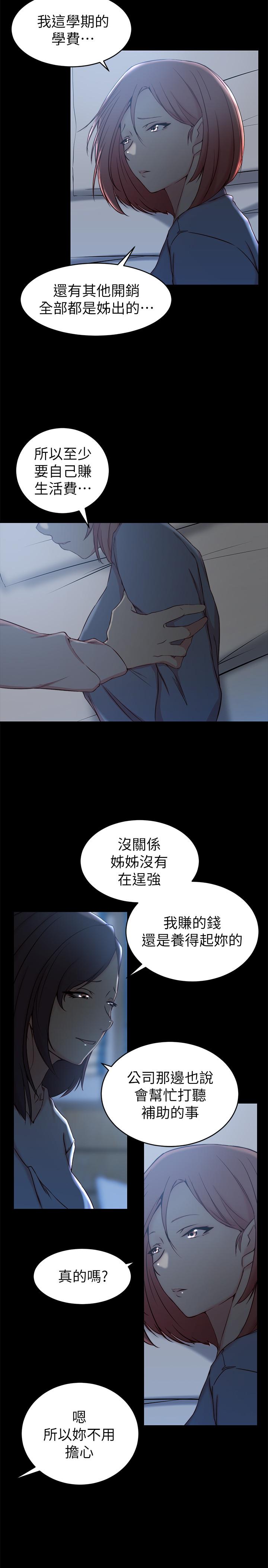 韩国漫画老婆的姐姐韩漫_老婆的姐姐-第23话-我为妹妹牺牲了这么多在线免费阅读-韩国漫画-第9张图片