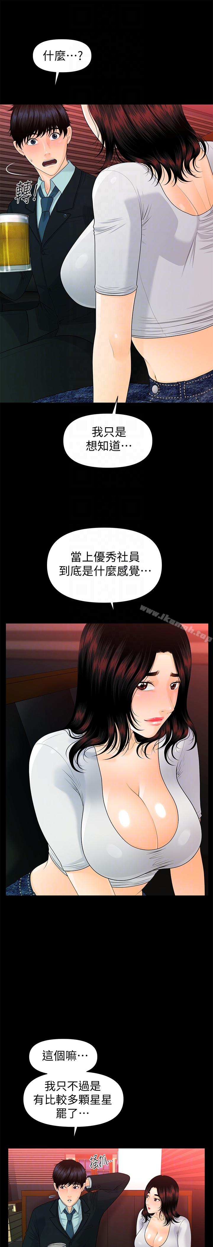 韩国漫画秘书的潜规则韩漫_秘书的潜规则-第53话-人妻的诱惑在线免费阅读-韩国漫画-第15张图片