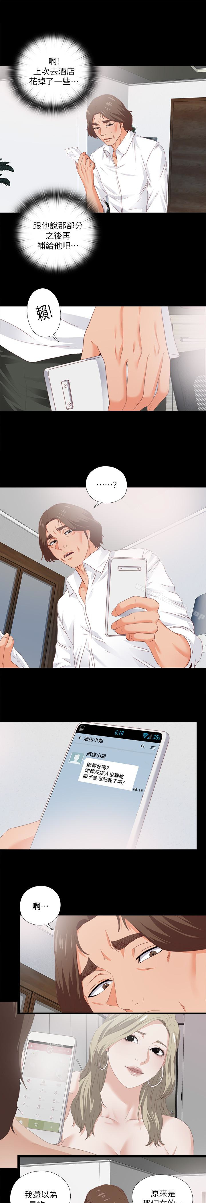 韩国漫画爱徒韩漫_爱徒-第14话-第一次有这种奇怪的感觉…在线免费阅读-韩国漫画-第9张图片