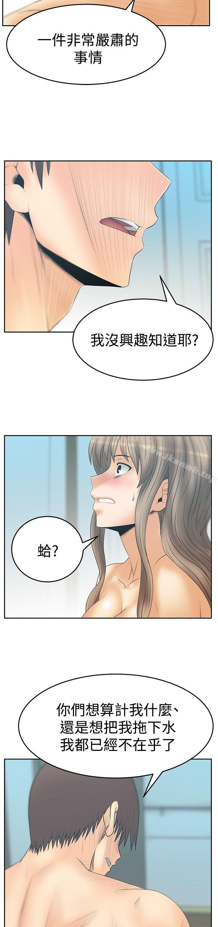 韩国漫画MY-OFFICE-LADYS韩漫_MY-OFFICE-LADYS-第3季-第17话在线免费阅读-韩国漫画-第7张图片