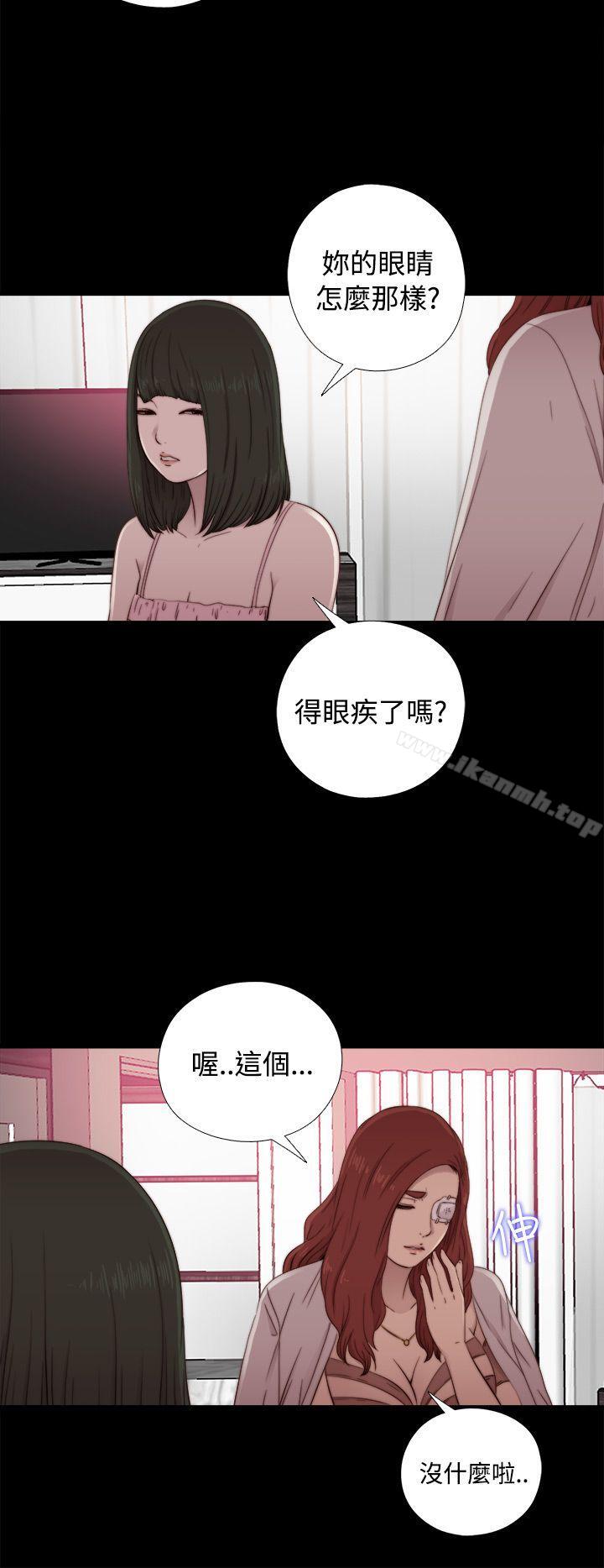 韩国漫画我的大叔韩漫_我的大叔-第56话-第1季-完在线免费阅读-韩国漫画-第10张图片