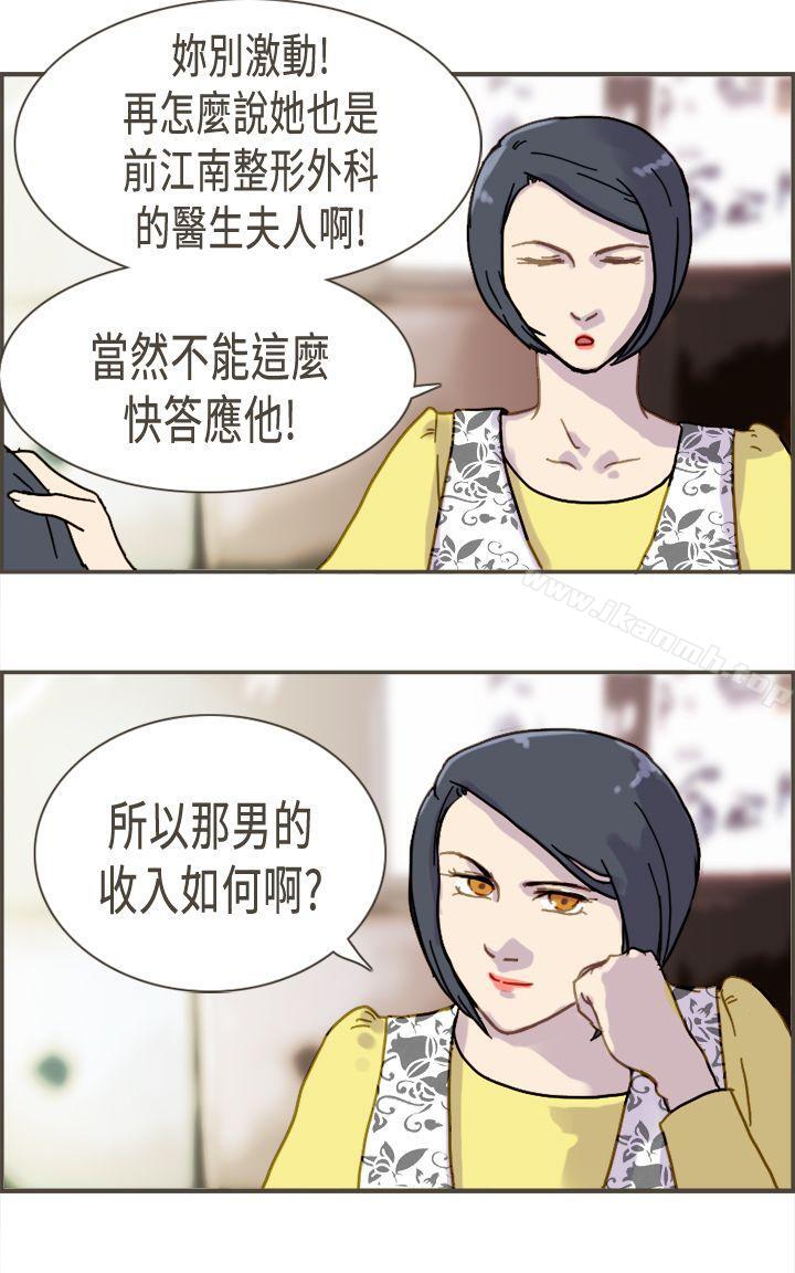 韩国漫画坏女人报告书(完结)韩漫_坏女人报告书(完结)-第6话在线免费阅读-韩国漫画-第21张图片