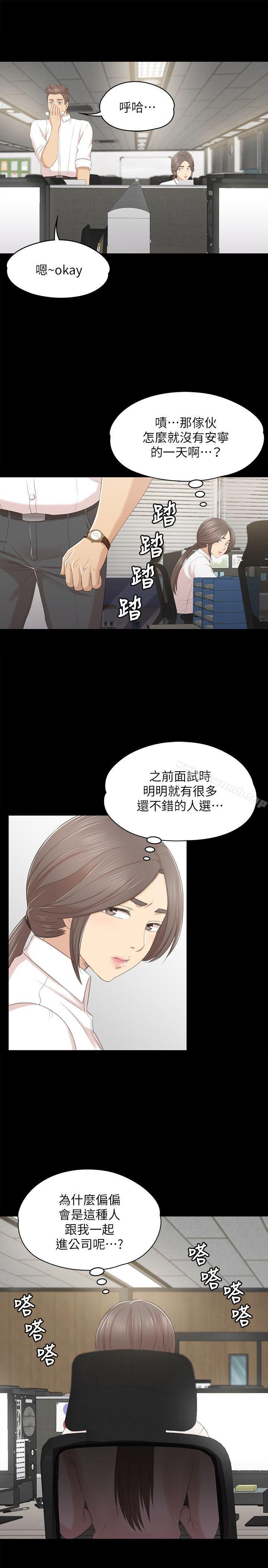 韩国漫画KTV情人韩漫_KTV情人-第24话---瞒著经理啪啪啪[1]在线免费阅读-韩国漫画-第10张图片