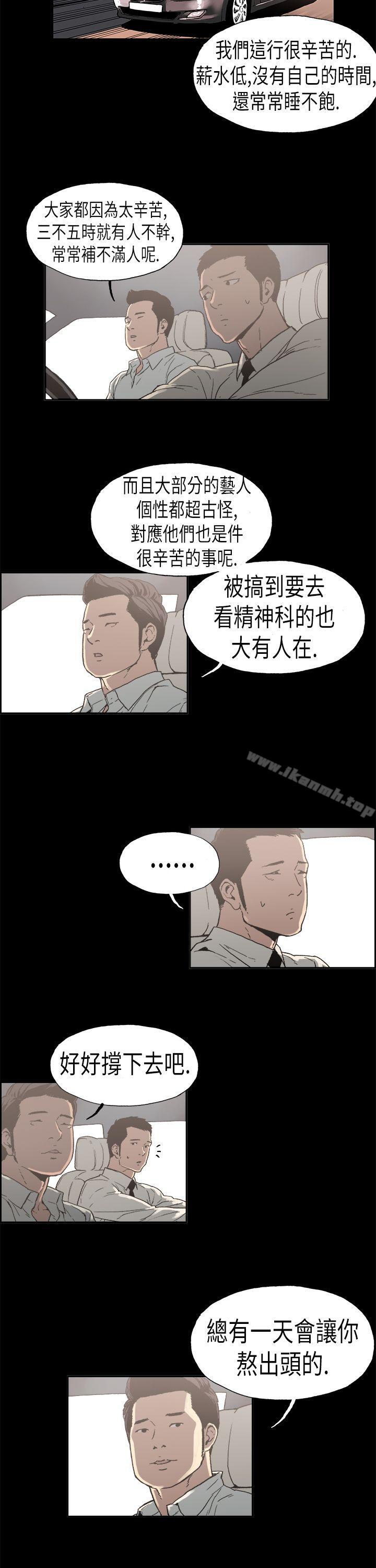 韩国漫画丑闻第二季(完结)韩漫_丑闻第二季(完结)-第2话-江理事的过去2在线免费阅读-韩国漫画-第4张图片