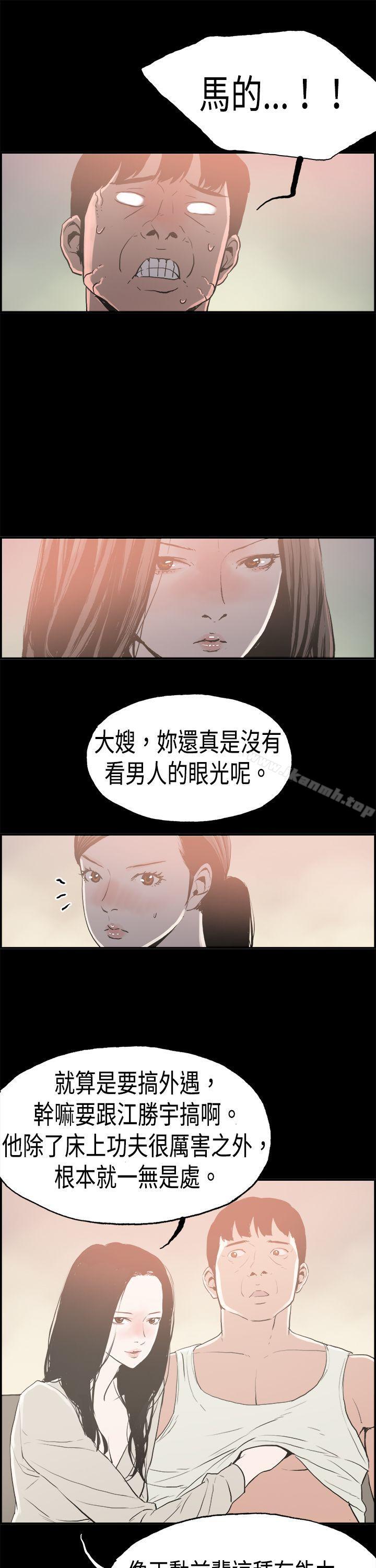 韩国漫画丑闻第二季(完结)韩漫_丑闻第二季(完结)-第16话-贤淑的夫人8在线免费阅读-韩国漫画-第18张图片