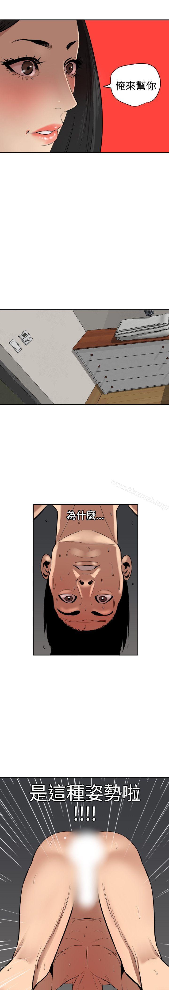 韩国漫画欲求王（无删减）韩漫_欲求王（无删减）-第62话在线免费阅读-韩国漫画-第23张图片