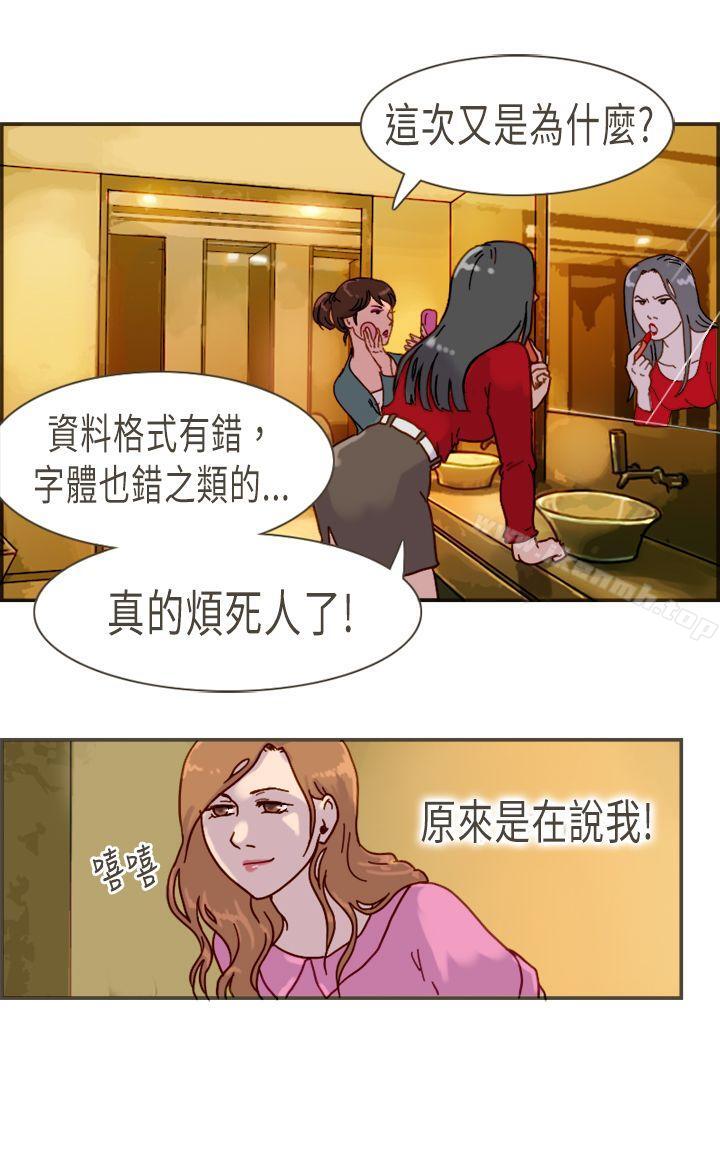 韩国漫画坏女人报告书(完结)韩漫_坏女人报告书(完结)-第9话在线免费阅读-韩国漫画-第5张图片