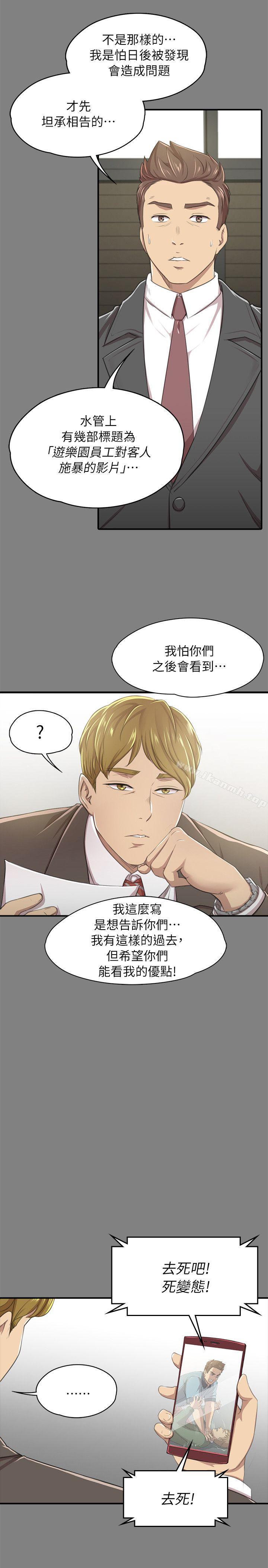 韩国漫画KTV情人韩漫_KTV情人-第14话在线免费阅读-韩国漫画-第7张图片