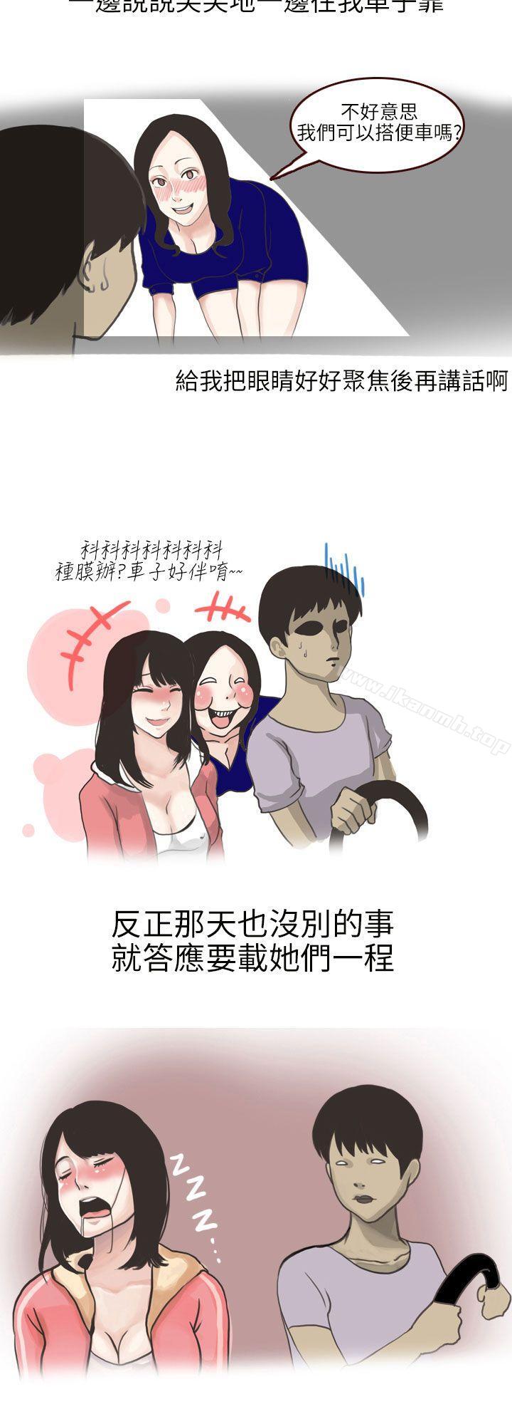 韩国漫画秘密Story第二季韩漫_秘密Story第二季-遇见酒醉女的那晚-(全)在线免费阅读-韩国漫画-第2张图片