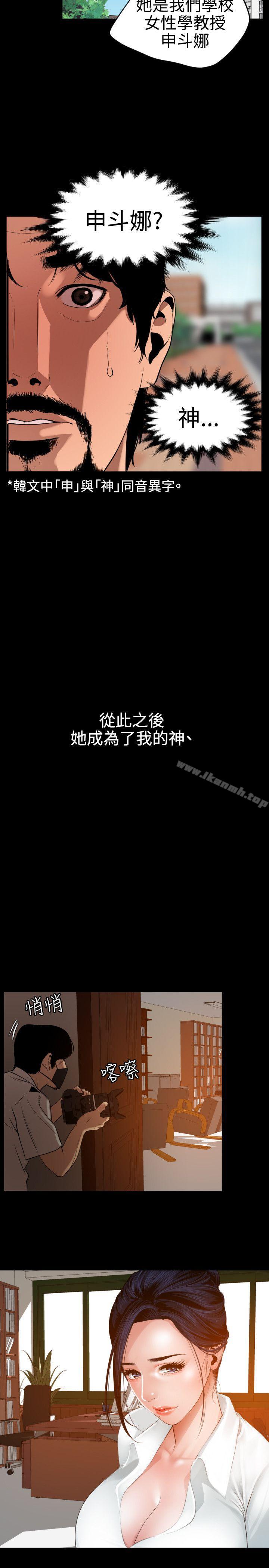 韩国漫画欲求王（无删减）韩漫_欲求王（无删减）-第86话在线免费阅读-韩国漫画-第8张图片