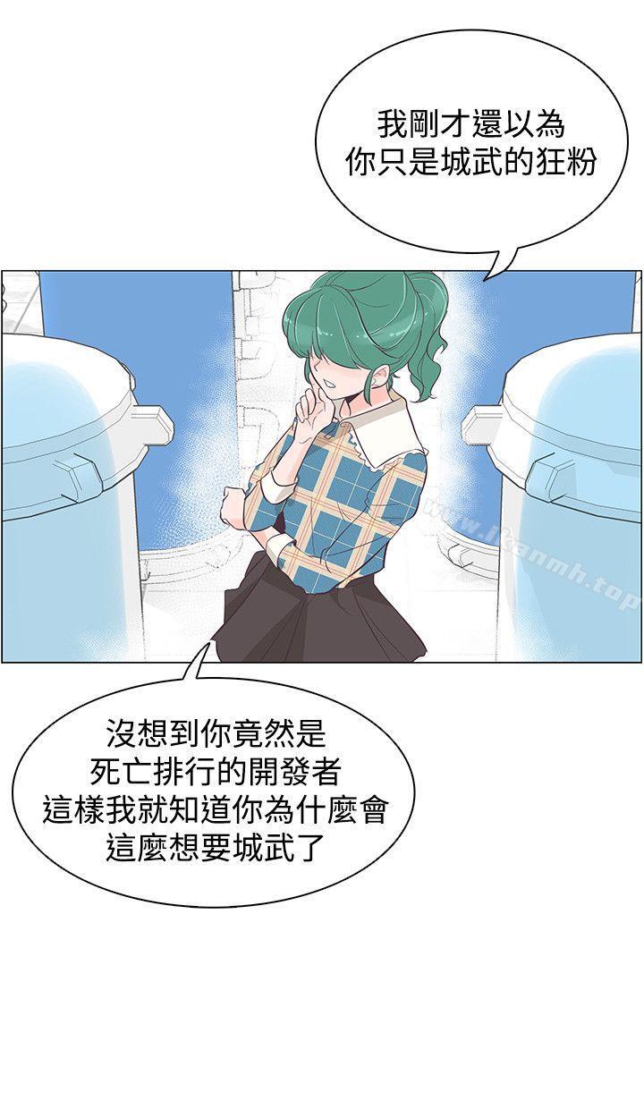 韩国漫画追杀金城武韩漫_追杀金城武-第39话在线免费阅读-韩国漫画-第19张图片