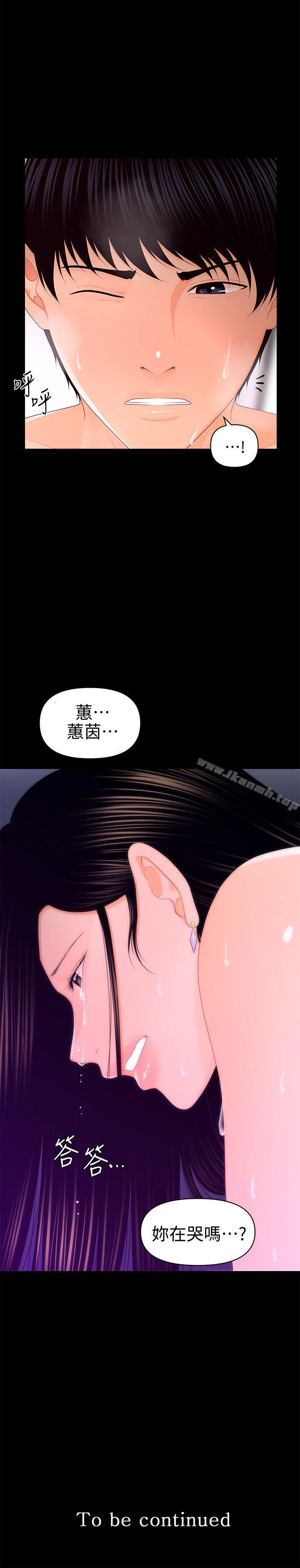 韩国漫画秘书的潜规则韩漫_秘书的潜规则-第17话---男人全都爱说谎在线免费阅读-韩国漫画-第31张图片