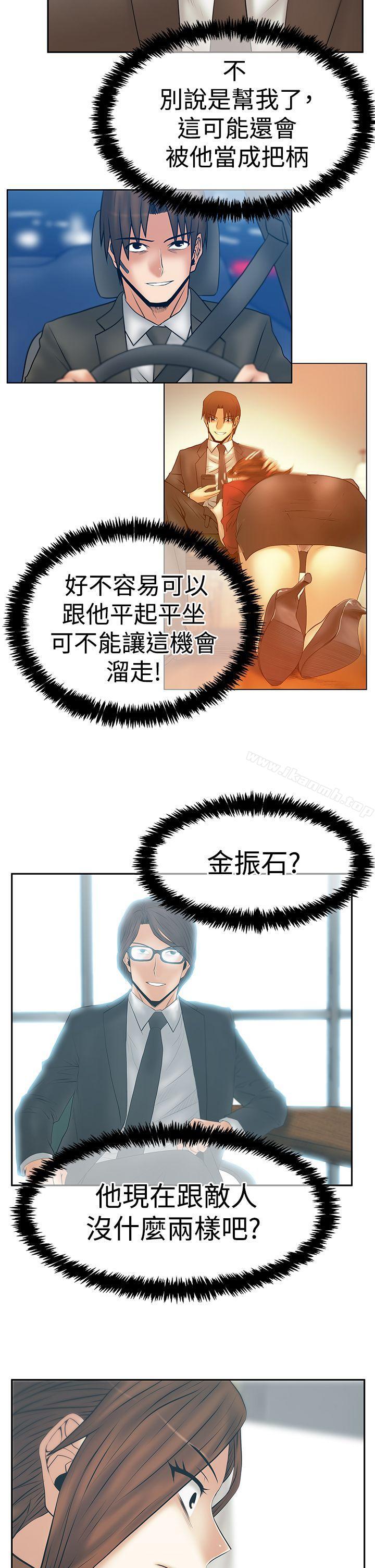 韩国漫画MY-OFFICE-LADYS韩漫_MY-OFFICE-LADYS-第3季-第33话在线免费阅读-韩国漫画-第21张图片