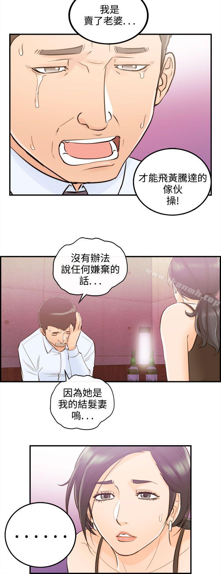 韩国漫画离婚报告书韩漫_离婚报告书-第42话-老婆的秘密协助(终)在线免费阅读-韩国漫画-第6张图片