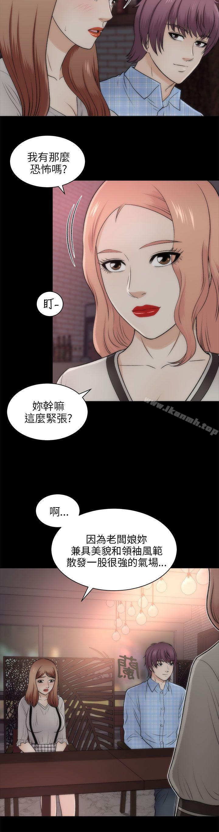 韩国漫画两个女人韩漫_两个女人-第20话在线免费阅读-韩国漫画-第10张图片