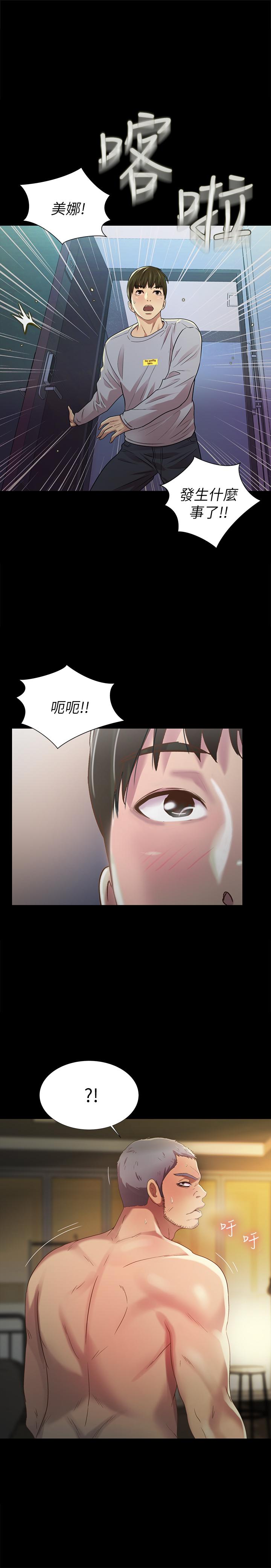 韩国漫画朋友,-女朋友韩漫_朋友,-女朋友-第66话-不要乱赴约在线免费阅读-韩国漫画-第1张图片