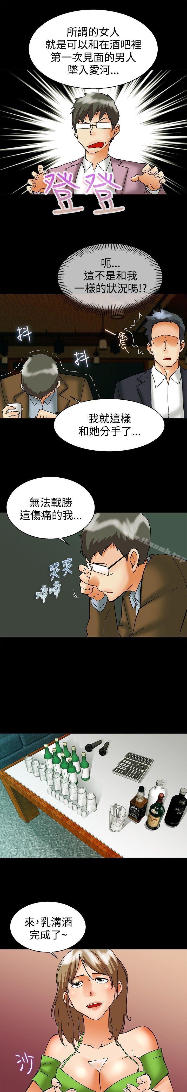 韩国漫画今天,加班好咩?韩漫_今天,加班好咩?-第56话-我和边主任的她?(下)在线免费阅读-韩国漫画-第4张图片