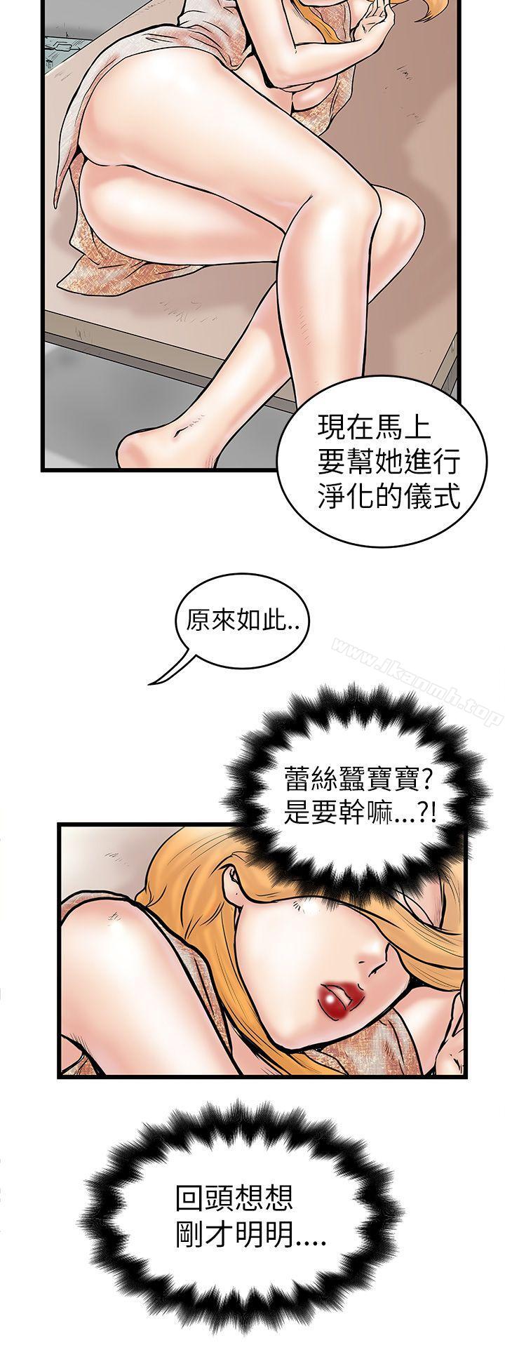 韩国漫画想像狂热(完结)韩漫_想像狂热(完结)-第6话在线免费阅读-韩国漫画-第4张图片