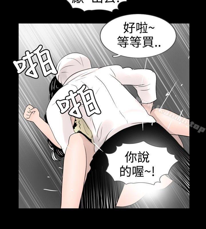 韩国漫画新进训育(完结)韩漫_新进训育(完结)-第25话在线免费阅读-韩国漫画-第12张图片