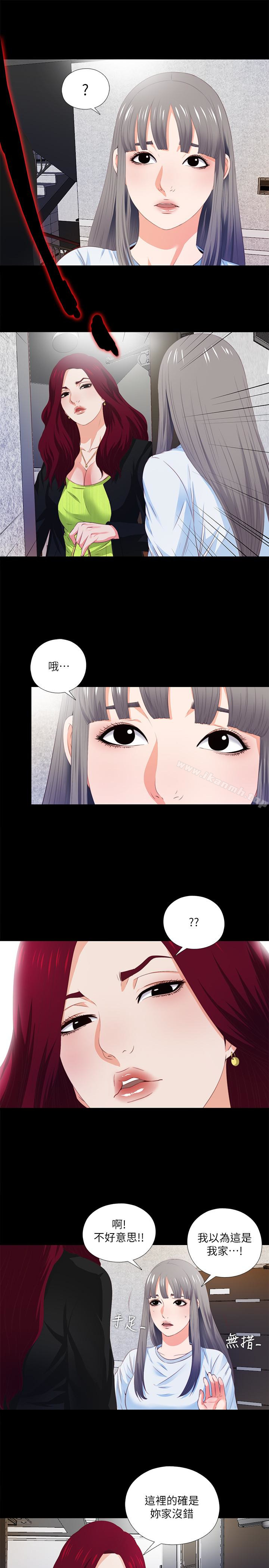 韩国漫画爱徒韩漫_爱徒-第4话-轻便的服装，不轻松的心在线免费阅读-韩国漫画-第20张图片